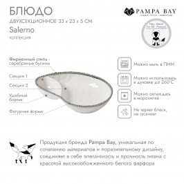 Блюдо двухсекционное 33 × 23 × 5 Salerno CER2569W